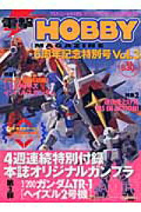 楽天ブックス 電撃ムックシリーズ 電撃ホビーマガジン6周年記念特別号vol 3 本 楽天ブックス 電撃ムックシリーズ 電撃ホビーマガジン6周年記念特別号vol 3 本